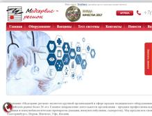Tablet Screenshot of medregion.ru